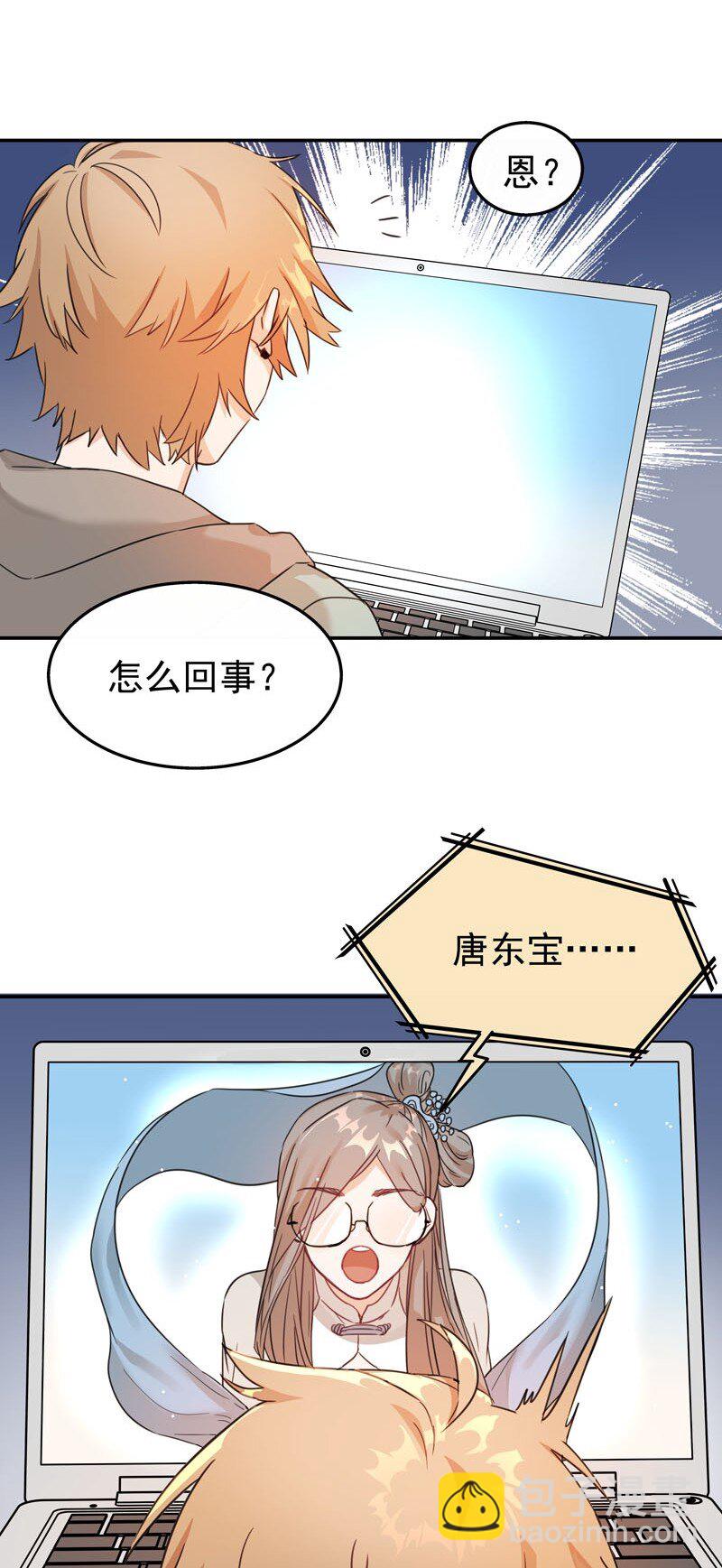 《拯救精分的一百种方法》2 第二款目标？ 第16页