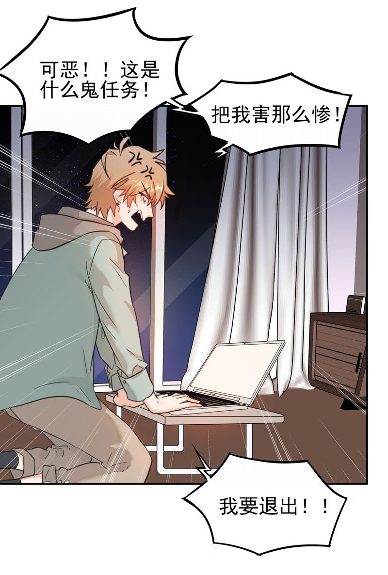 《拯救精分的一百种方法》2 第二款目标？ 第18页