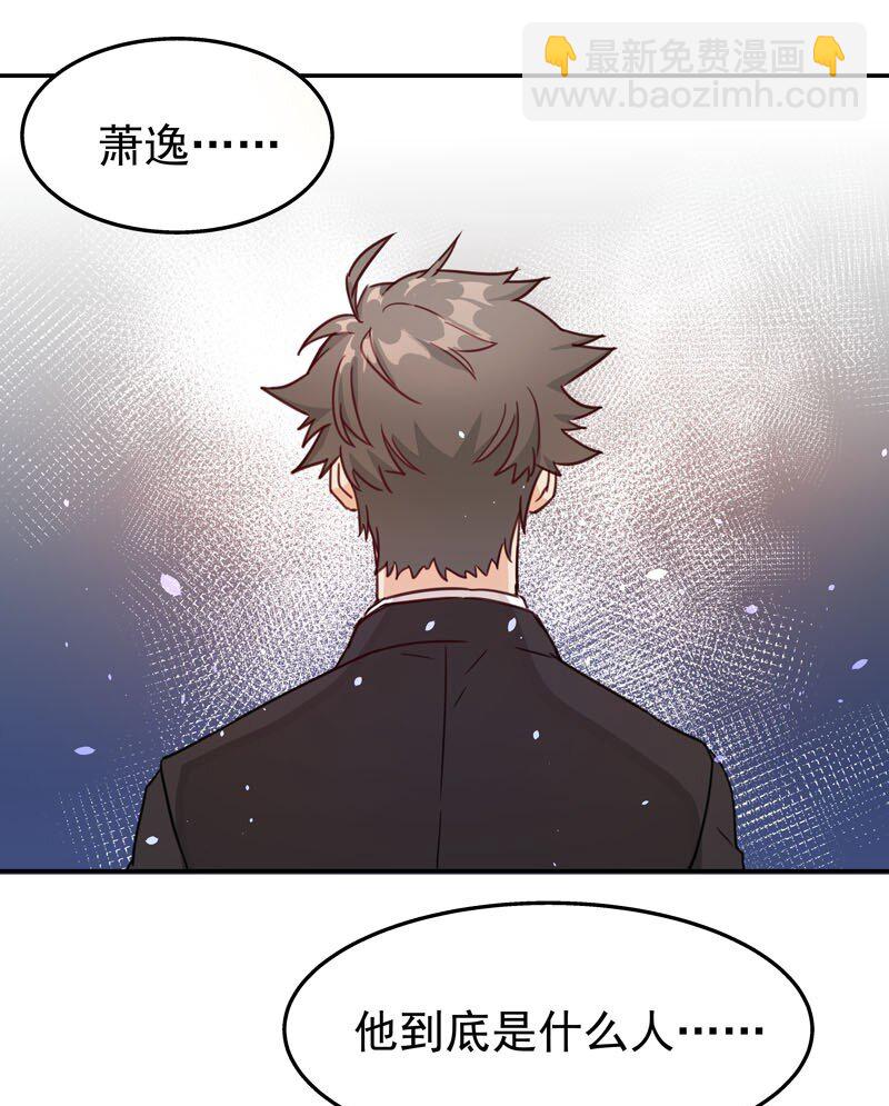 《拯救精分的一百种方法》2 第二款目标？ 第23页