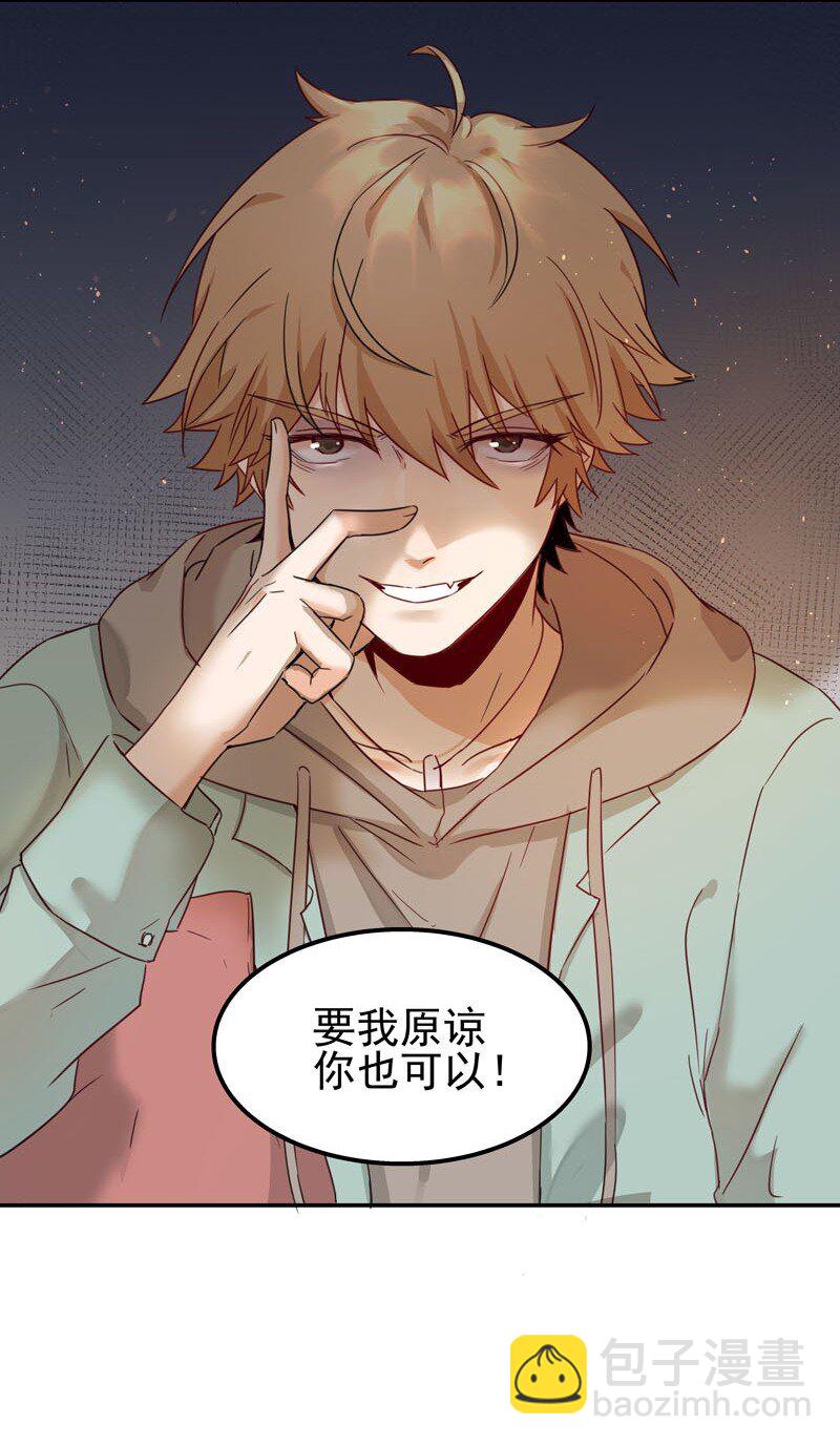《拯救精分的一百种方法》2 第二款目标？ 第31页