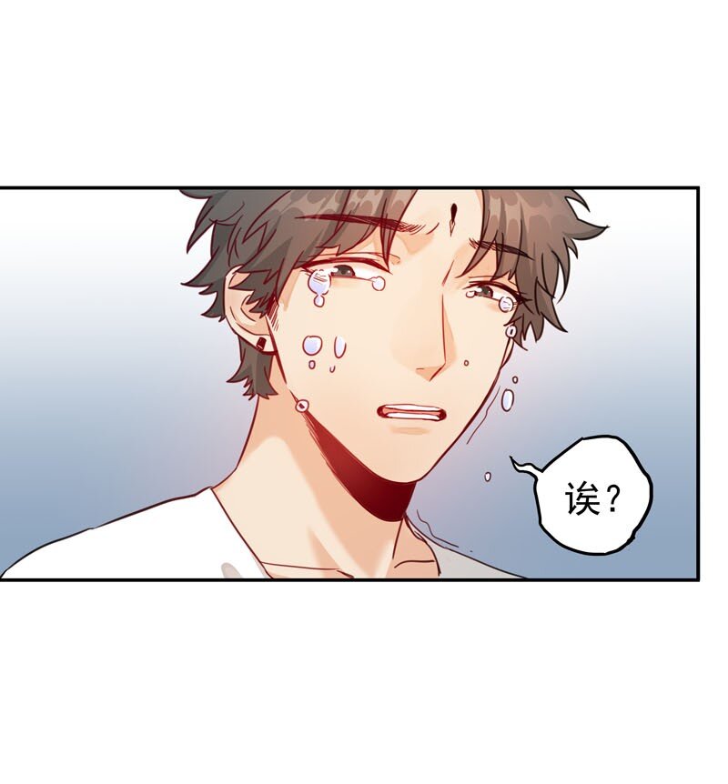 《拯救精分的一百种方法》2 第二款目标？ 第32页