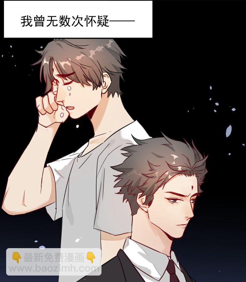 《拯救精分的一百种方法》2 第二款目标？ 第6页