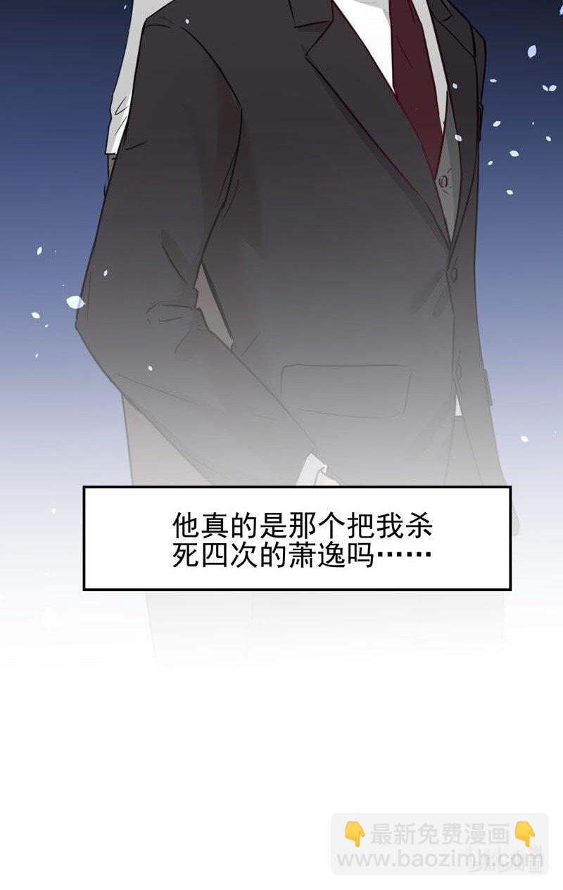 《拯救精分的一百种方法》2 第二款目标？ 第7页