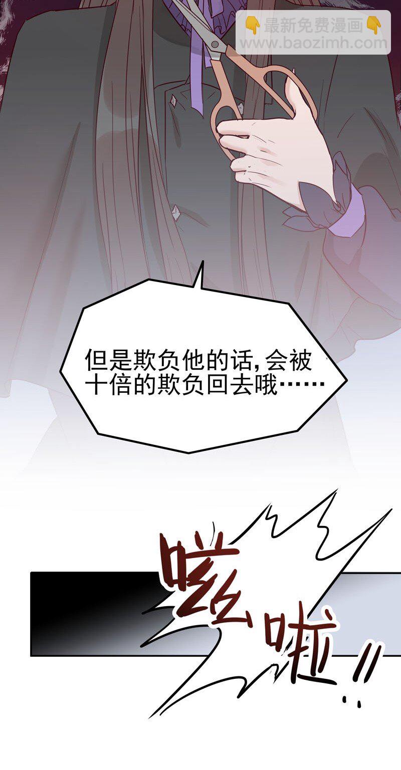 《拯救精分的一百种方法》2 第二款目标？ 第9页