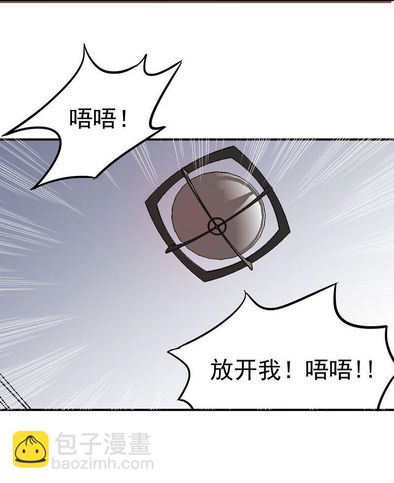 《拯救精分的一百种方法》3 这个小姐姐是谁？ 第11页