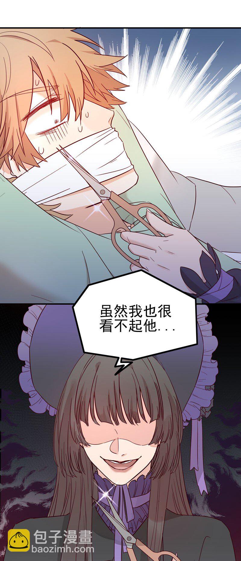 《拯救精分的一百种方法》3 这个小姐姐是谁？ 第19页