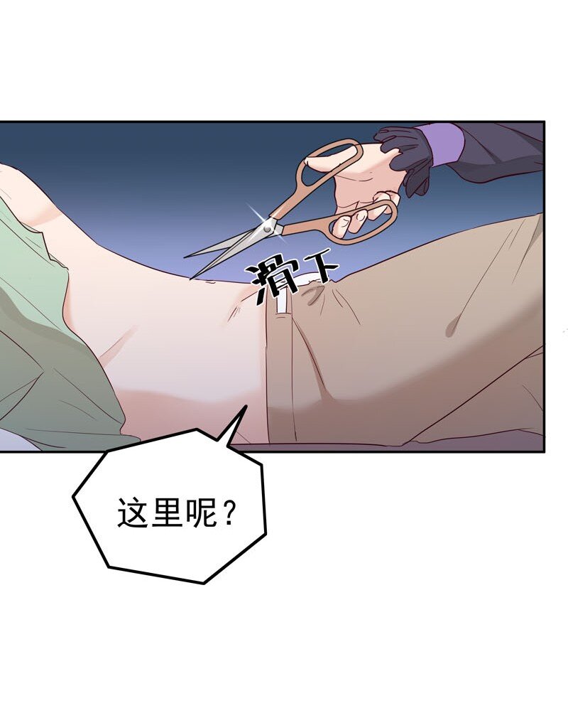 《拯救精分的一百种方法》3 这个小姐姐是谁？ 第23页