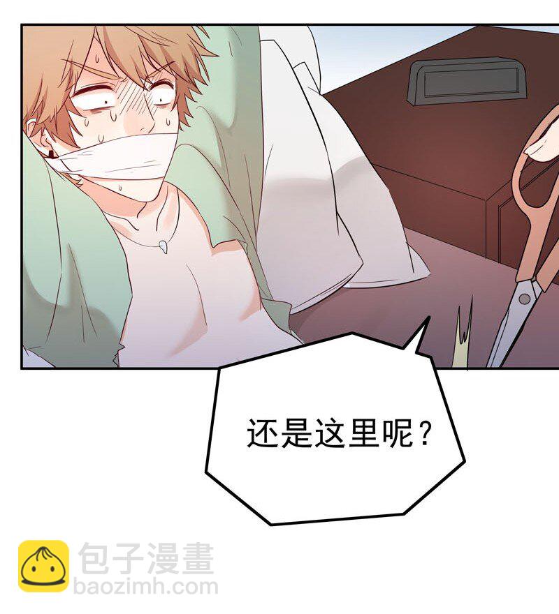 《拯救精分的一百种方法》3 这个小姐姐是谁？ 第24页