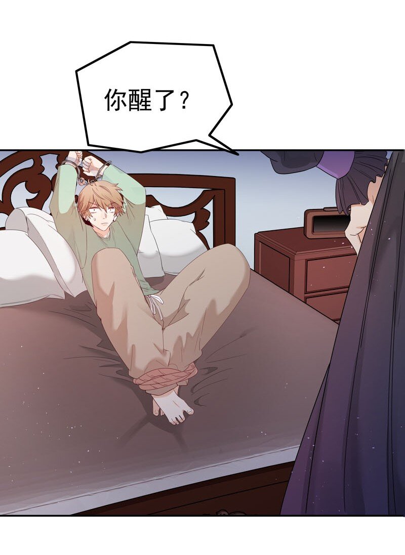 《拯救精分的一百种方法》3 这个小姐姐是谁？ 第5页