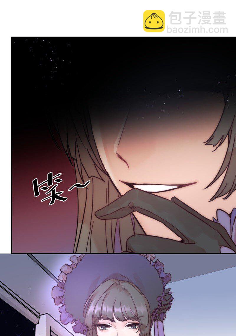 《拯救精分的一百种方法》3 这个小姐姐是谁？ 第7页
