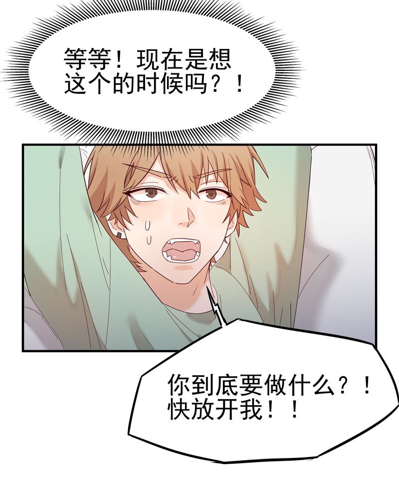 《拯救精分的一百种方法》3 这个小姐姐是谁？ 第9页