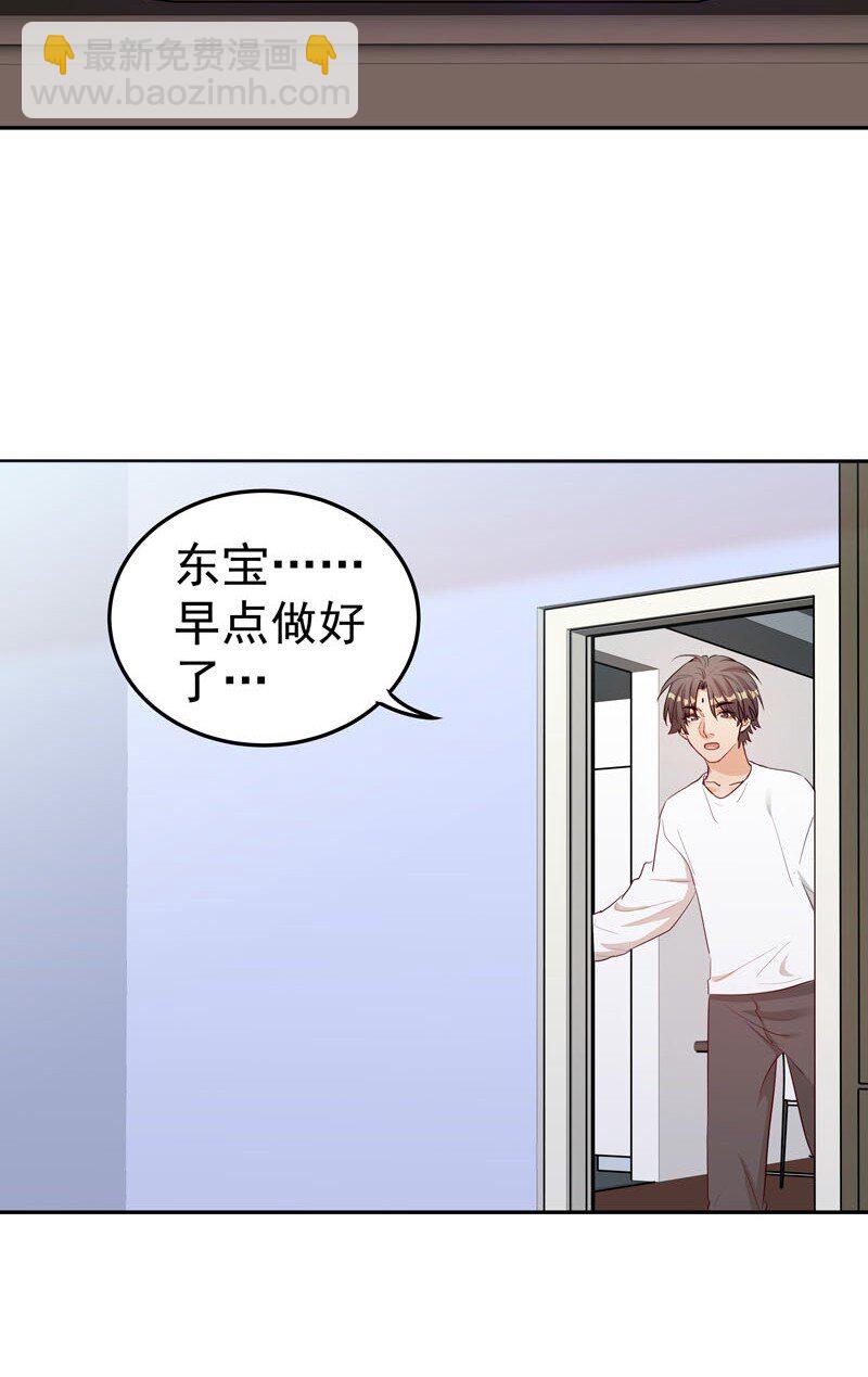 《拯救精分的一百种方法》4 别去招惹他 第11页