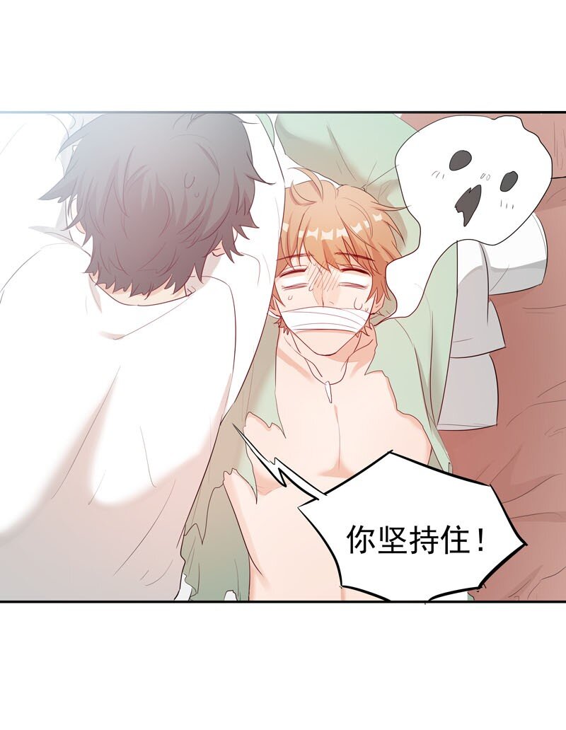 《拯救精分的一百种方法》4 别去招惹他 第13页