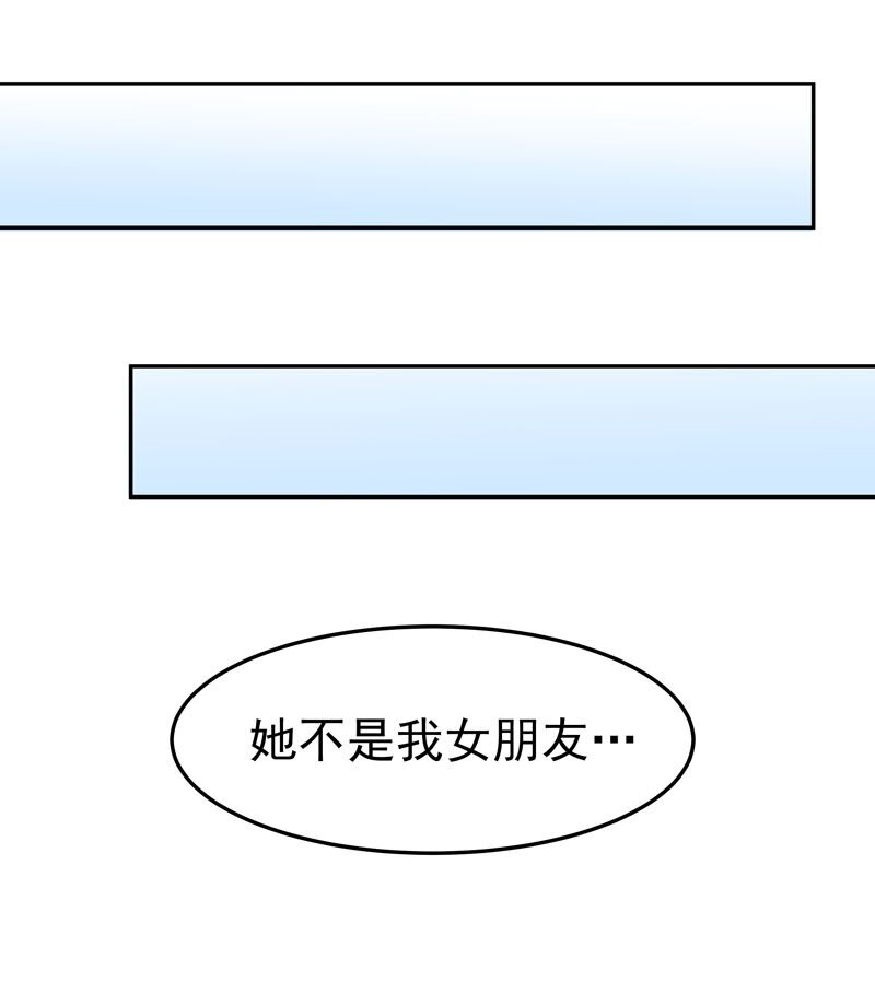 《拯救精分的一百种方法》4 别去招惹他 第14页