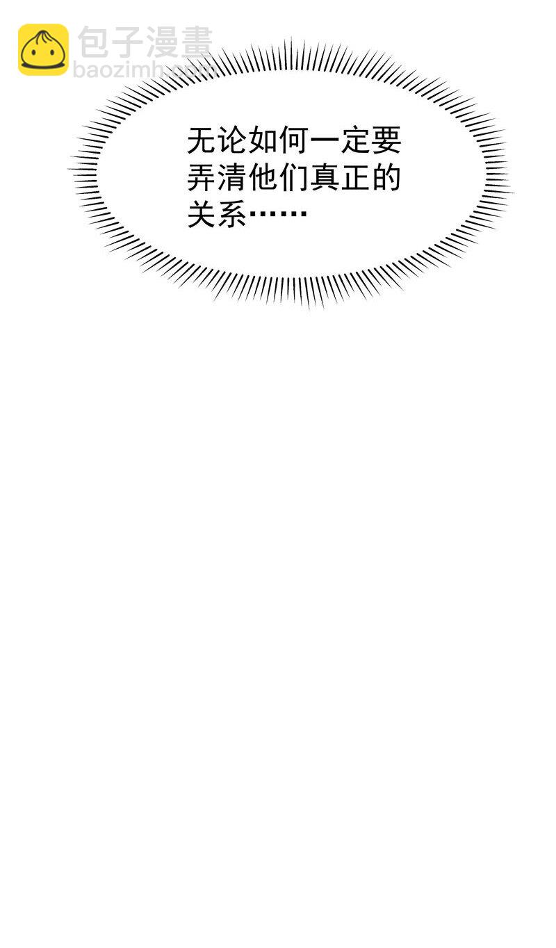 《拯救精分的一百种方法》4 别去招惹他 第33页
