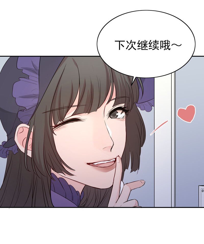 《拯救精分的一百种方法》4 别去招惹他 第7页