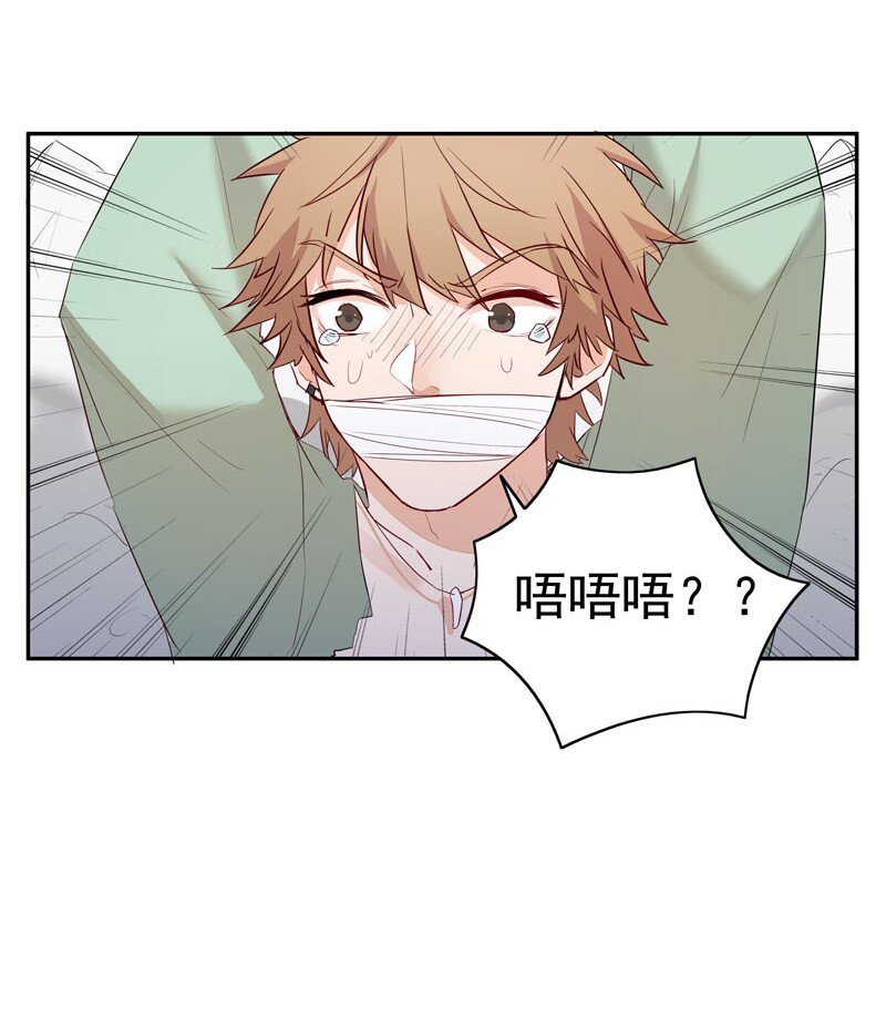 《拯救精分的一百种方法》4 别去招惹他 第8页