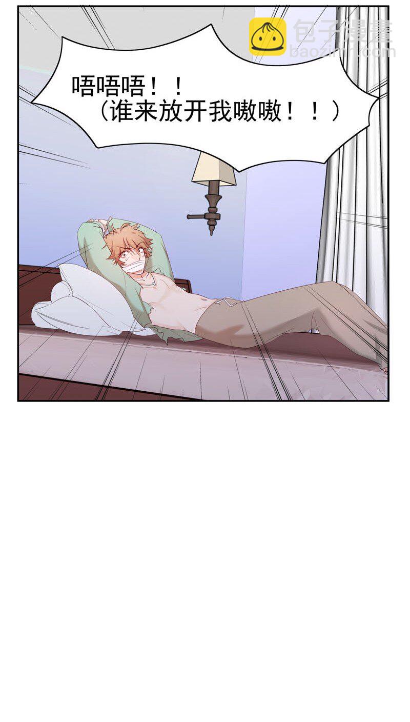 《拯救精分的一百种方法》4 别去招惹他 第9页