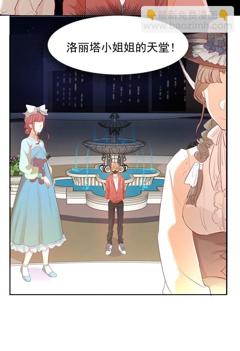 《拯救精分的一百种方法》5 你在跟踪我？ 第10页