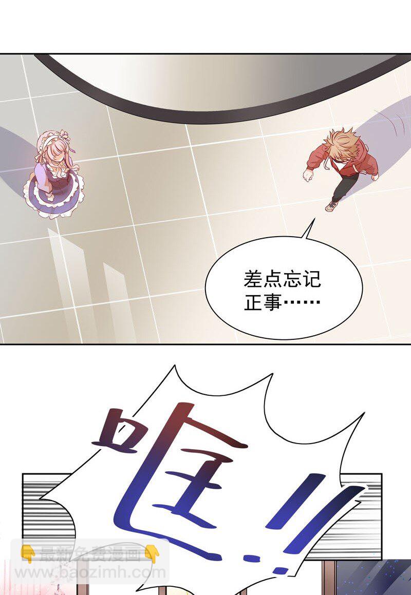 《拯救精分的一百种方法》5 你在跟踪我？ 第12页