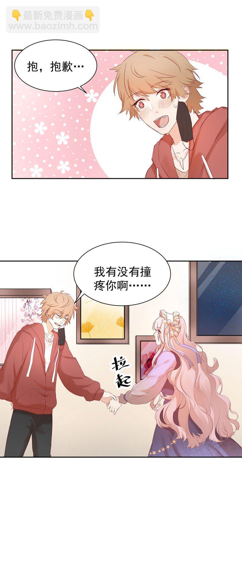 《拯救精分的一百种方法》5 你在跟踪我？ 第14页