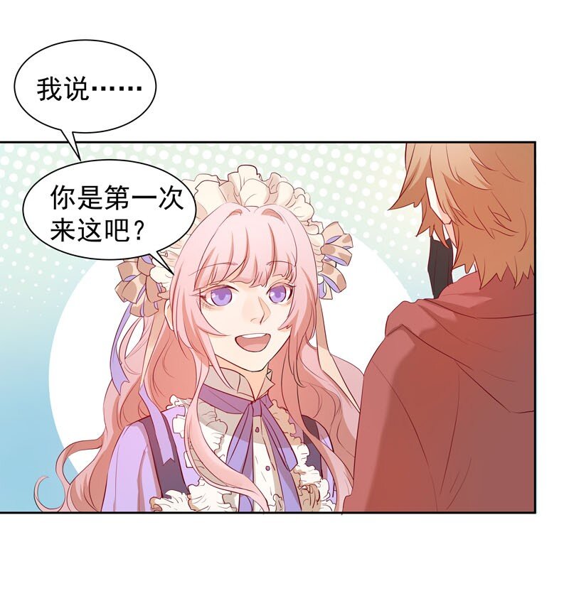 《拯救精分的一百种方法》5 你在跟踪我？ 第15页