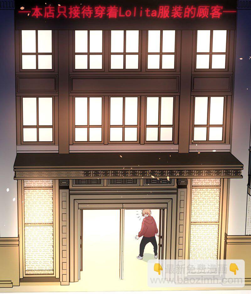 《拯救精分的一百种方法》5 你在跟踪我？ 第17页