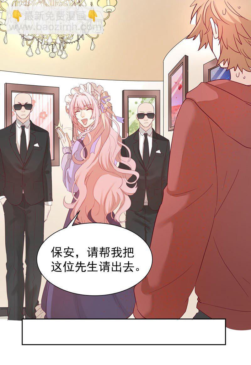 《拯救精分的一百种方法》5 你在跟踪我？ 第22页