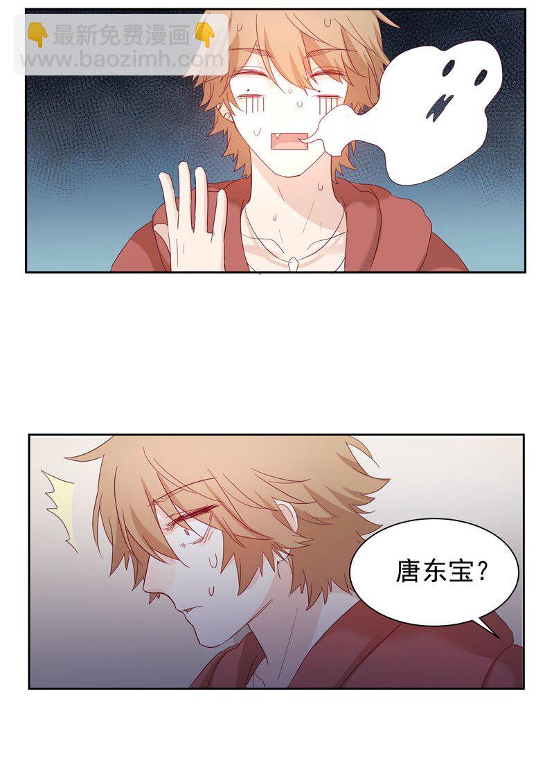 《拯救精分的一百种方法》5 你在跟踪我？ 第24页