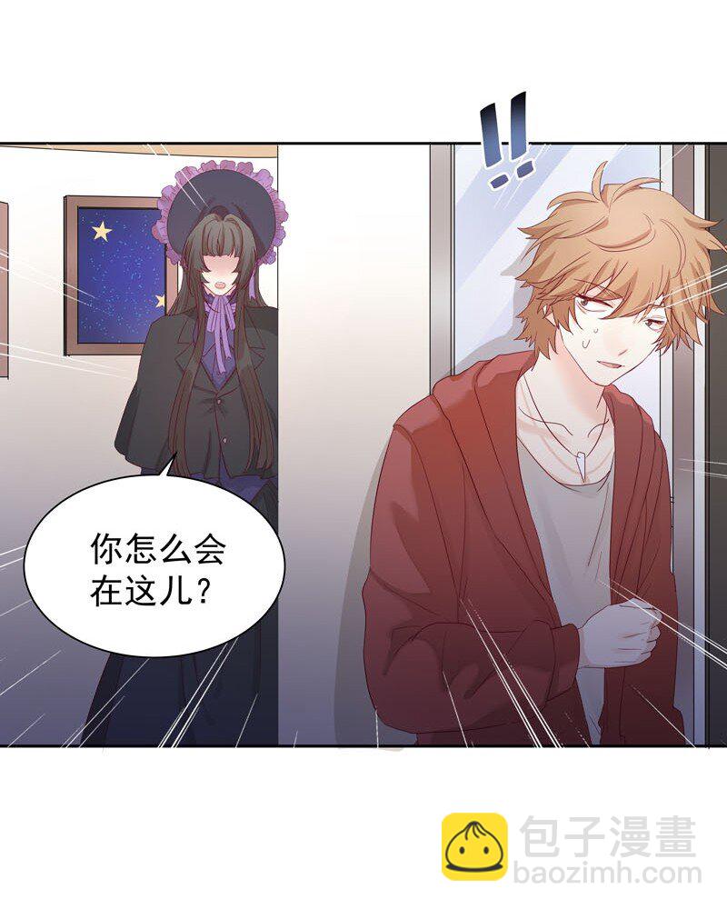 《拯救精分的一百种方法》5 你在跟踪我？ 第25页