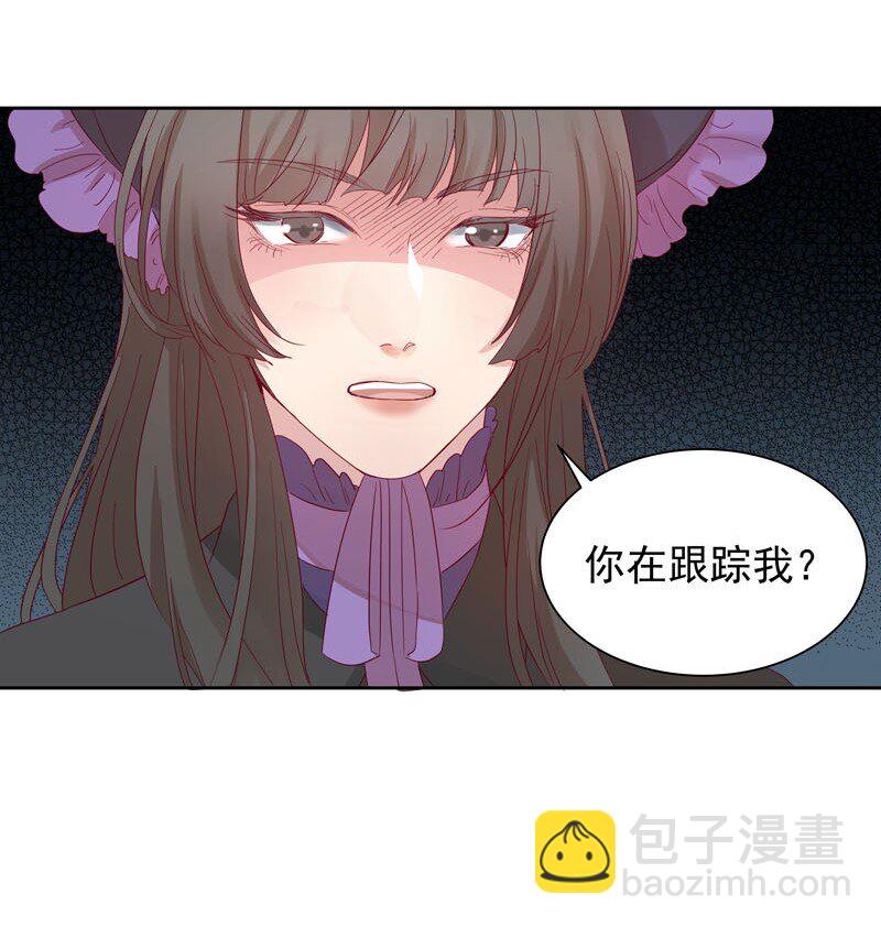 《拯救精分的一百种方法》5 你在跟踪我？ 第26页