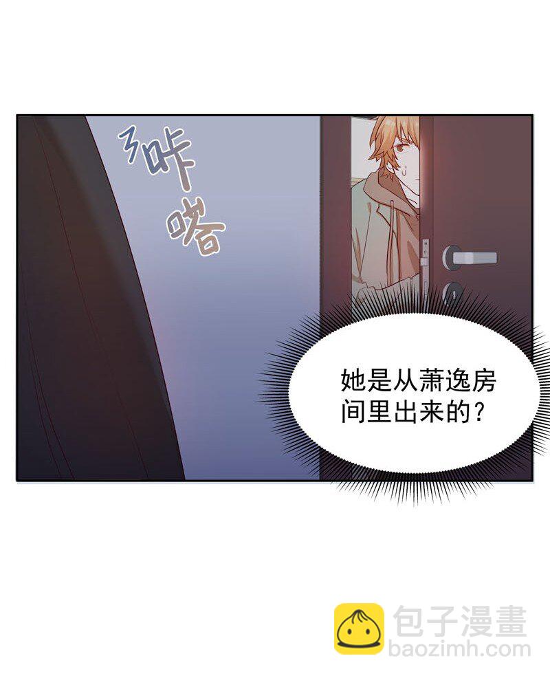 《拯救精分的一百种方法》5 你在跟踪我？ 第3页