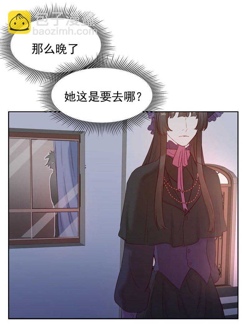 《拯救精分的一百种方法》5 你在跟踪我？ 第4页