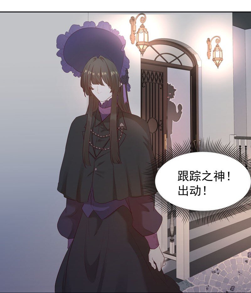 《拯救精分的一百种方法》5 你在跟踪我？ 第7页