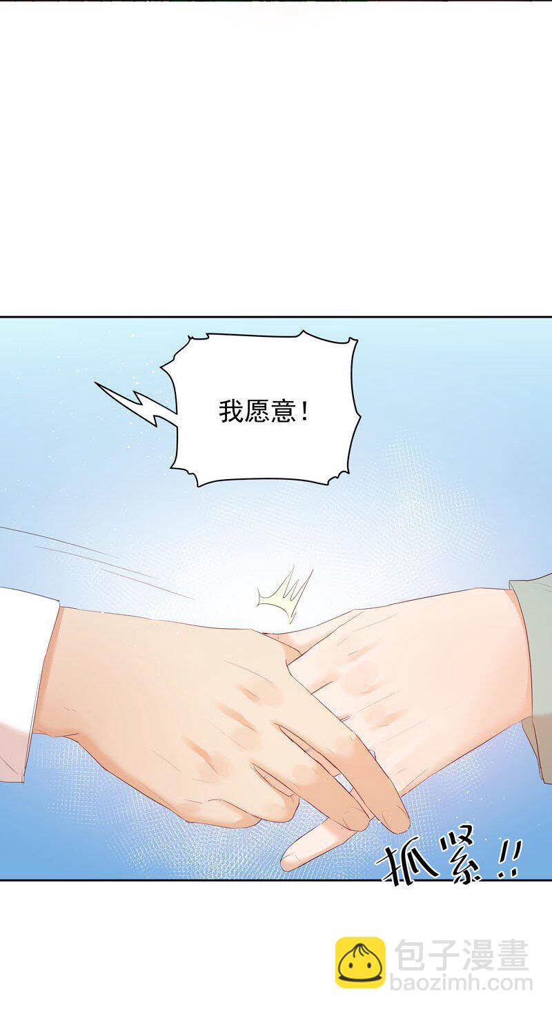 《拯救精分的一百种方法》7 他归我，我是我 第11页