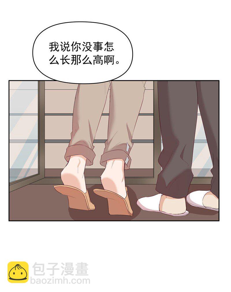 《拯救精分的一百种方法》7 他归我，我是我 第16页