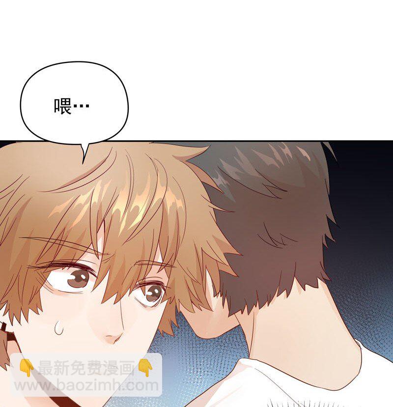 《拯救精分的一百种方法》7 他归我，我是我 第24页