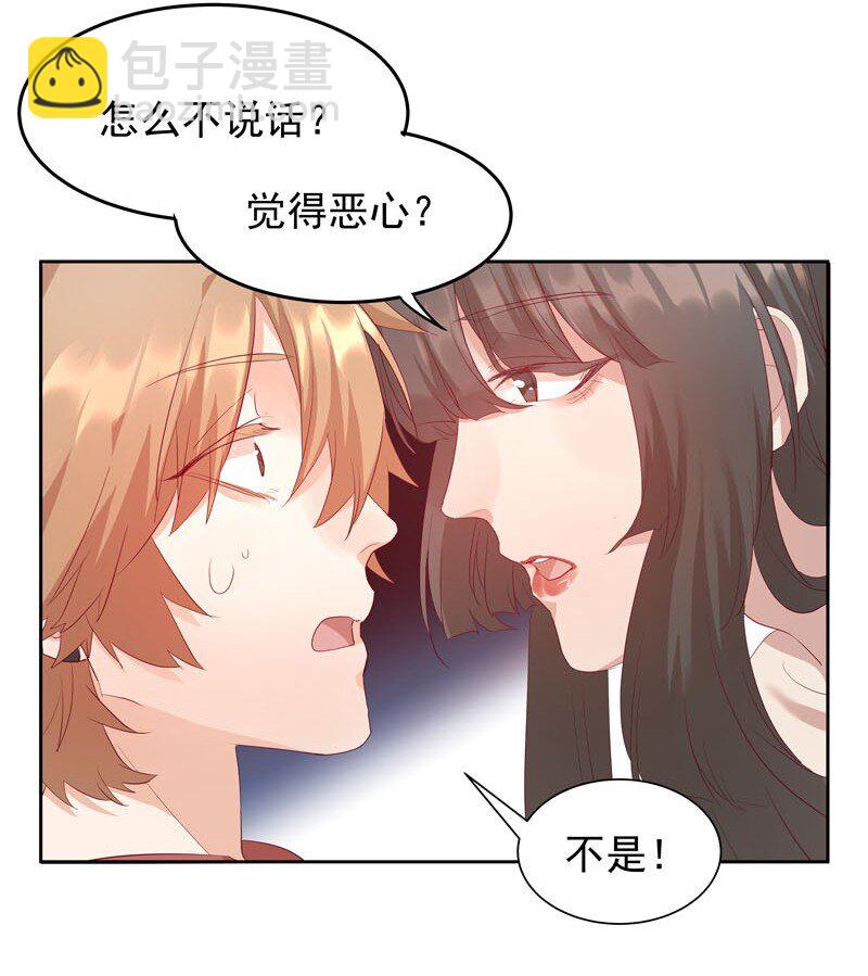 《拯救精分的一百种方法》6 告诉你一个真相 第16页