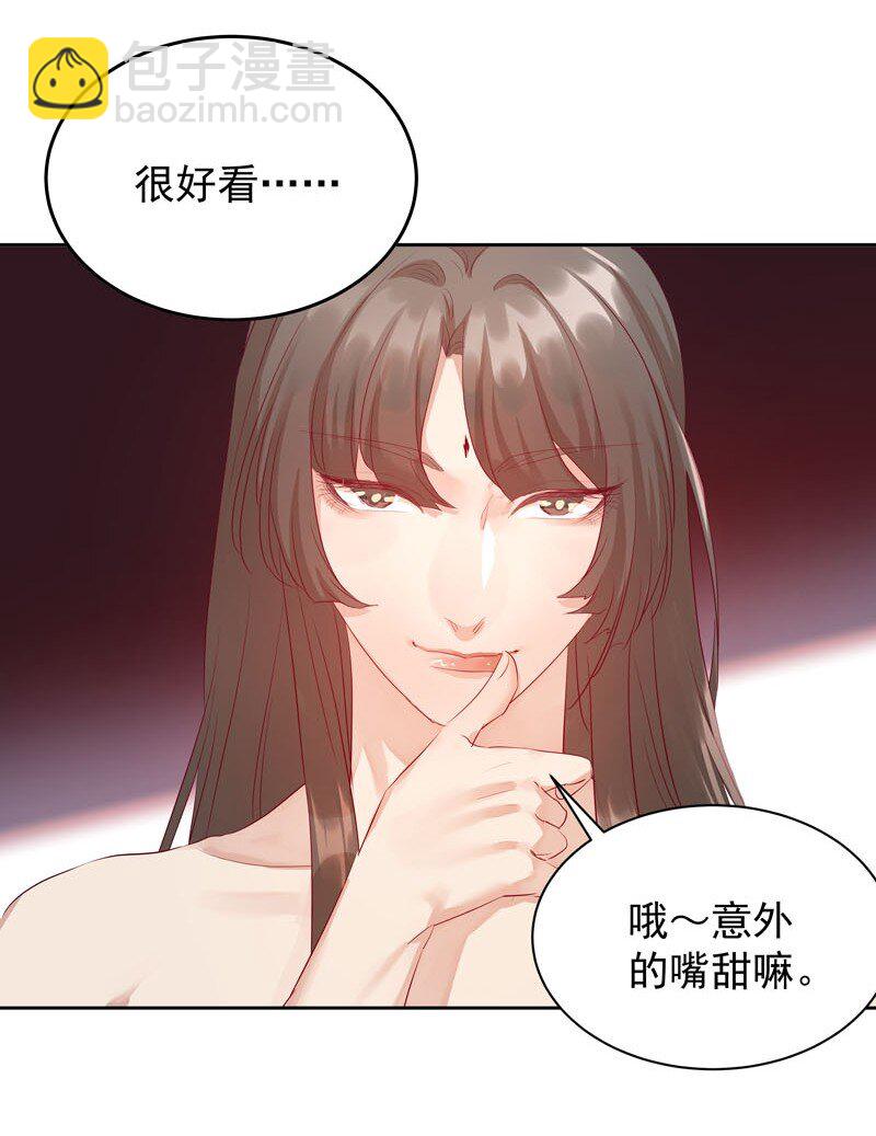 《拯救精分的一百种方法》6 告诉你一个真相 第18页