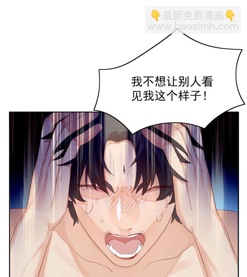 《拯救精分的一百种方法》6 告诉你一个真相 第28页