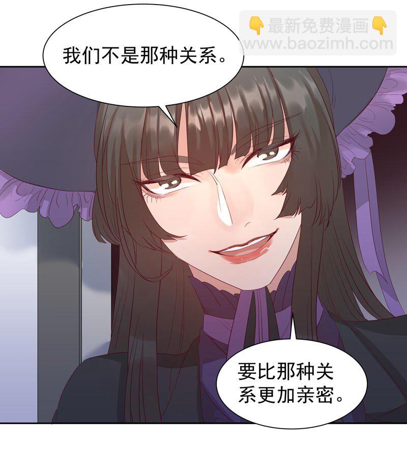 《拯救精分的一百种方法》6 告诉你一个真相 第9页