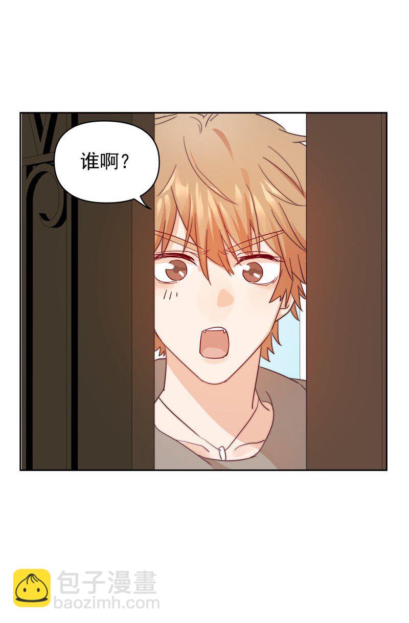 《拯救精分的一百种方法》8 你很幼稚 第10页