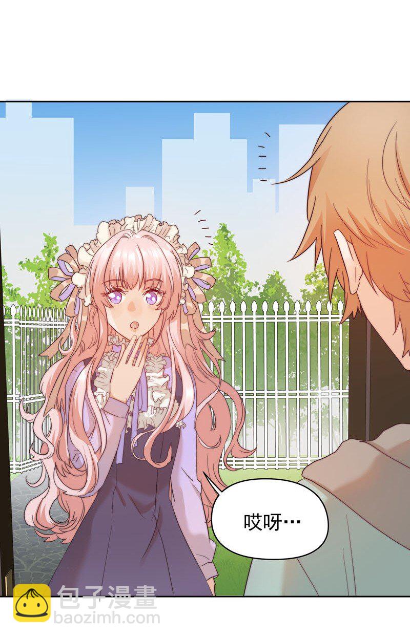 《拯救精分的一百种方法》8 你很幼稚 第11页
