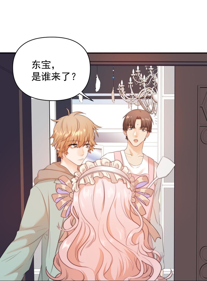 《拯救精分的一百种方法》8 你很幼稚 第13页