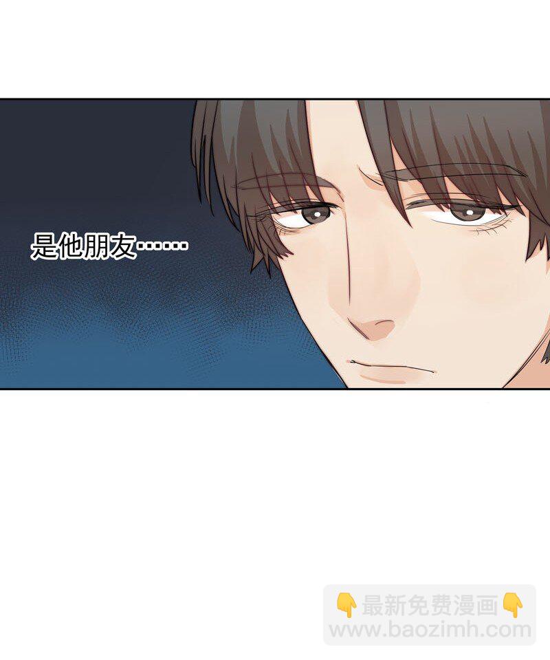 《拯救精分的一百种方法》8 你很幼稚 第17页