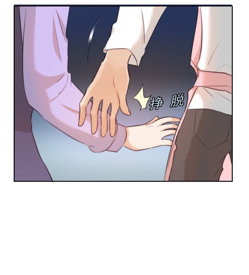 《拯救精分的一百种方法》8 你很幼稚 第18页
