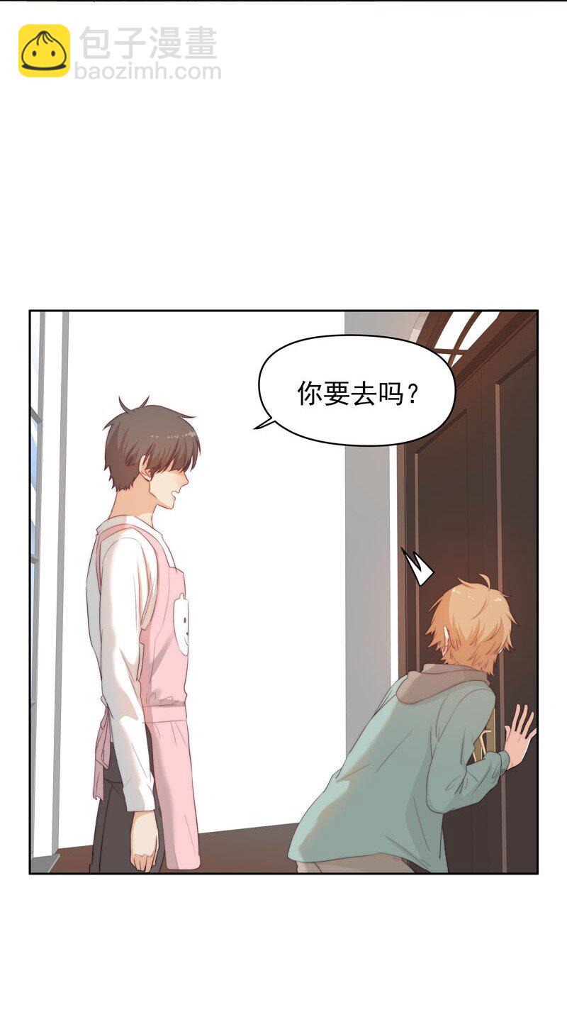 《拯救精分的一百种方法》8 你很幼稚 第22页