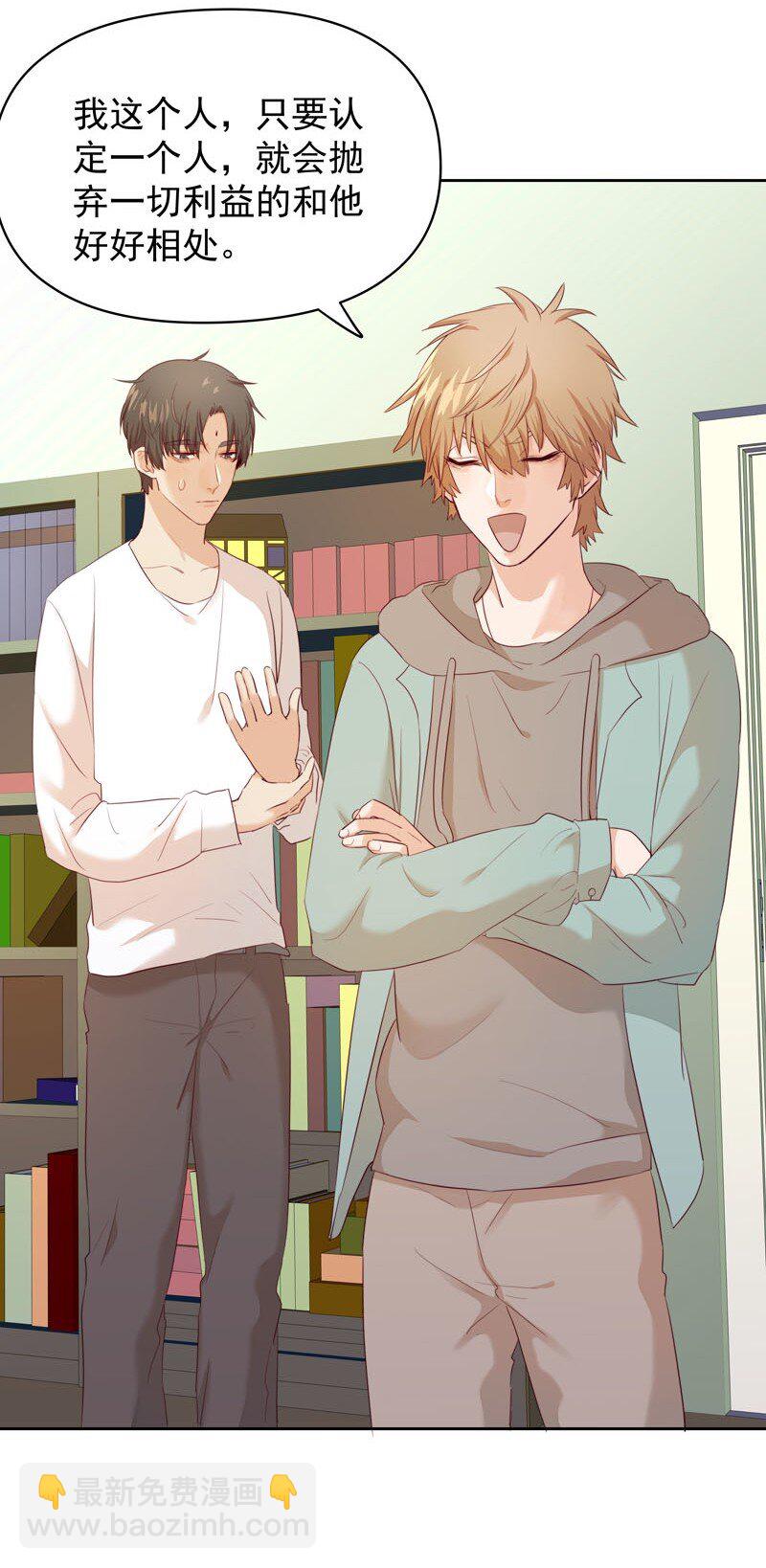 《拯救精分的一百种方法》8 你很幼稚 第4页