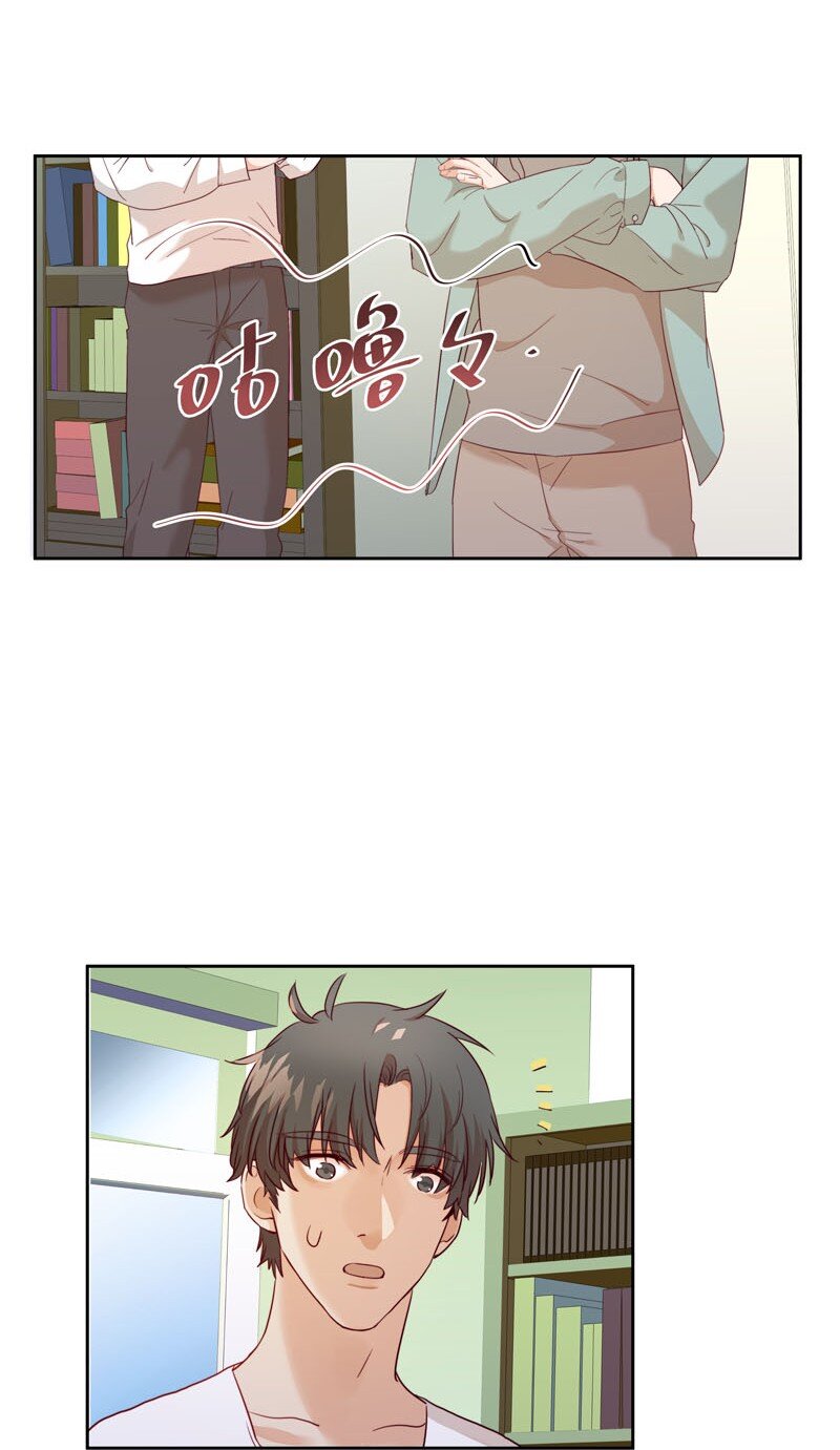 《拯救精分的一百种方法》8 你很幼稚 第5页