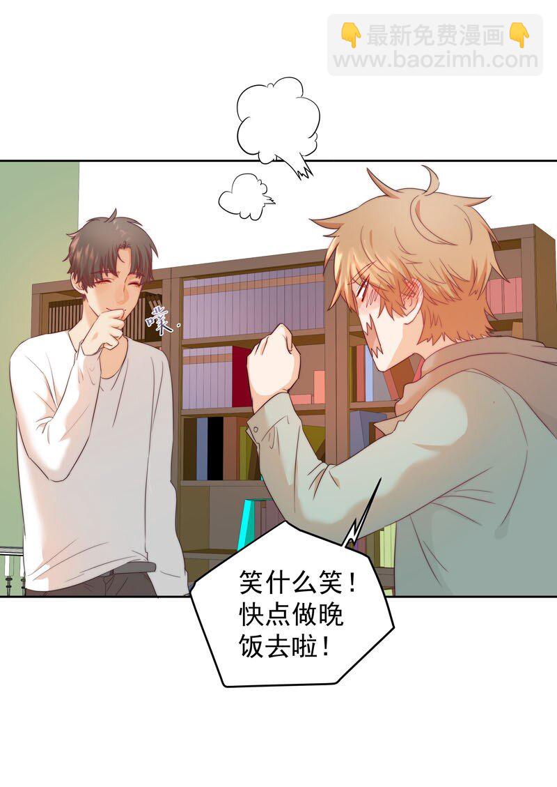 《拯救精分的一百种方法》8 你很幼稚 第7页